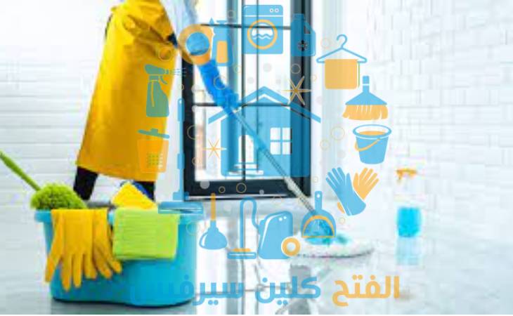 افضل شركة تنظيف منازل بالرياض مجربه | الفتح كلين سيرفيس Cleaning-houses-Riyadh2
